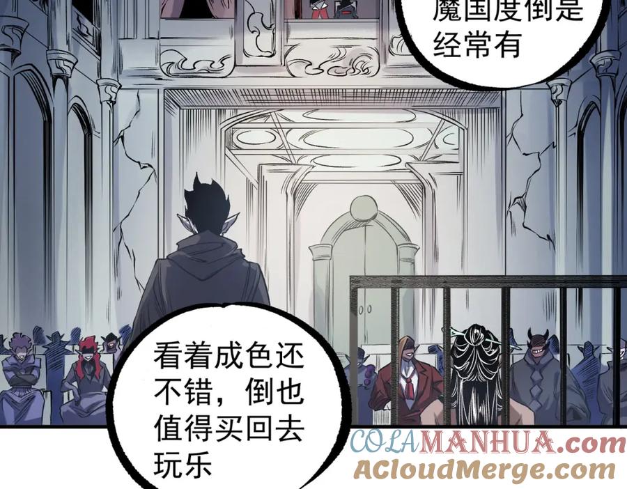 《全民转职：无职的我终结了神明！》第86话 黑暗世界的人类？或许我们可以聊聊 第9页