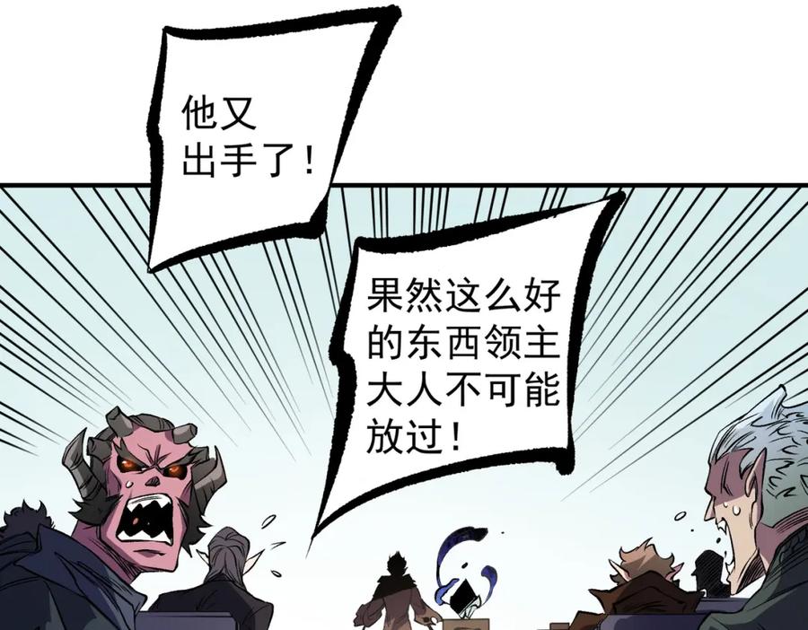《全民转职：无职的我终结了神明！》第86话 黑暗世界的人类？或许我们可以聊聊 第64页