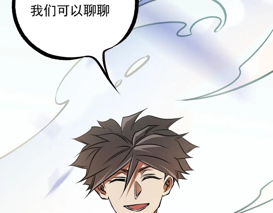 《全民转职：无职的我终结了神明！》第86话 黑暗世界的人类？或许我们可以聊聊 第116页