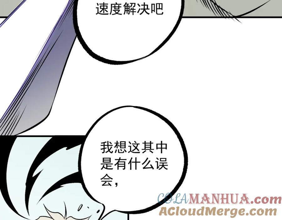 《全民转职：无职的我终结了神明！》第86话 黑暗世界的人类？或许我们可以聊聊 第113页