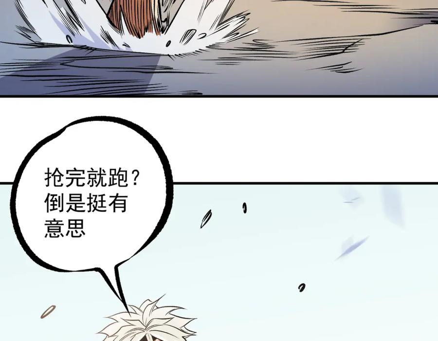 《全民转职：无职的我终结了神明！》第86话 黑暗世界的人类？或许我们可以聊聊 第108页