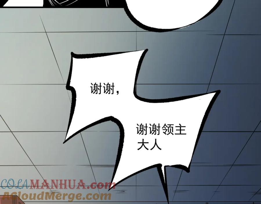 《全民转职：无职的我终结了神明！》第86话 黑暗世界的人类？或许我们可以聊聊 第41页