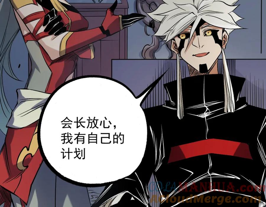 《全民转职：无职的我终结了神明！》第86话 黑暗世界的人类？或许我们可以聊聊 第49页