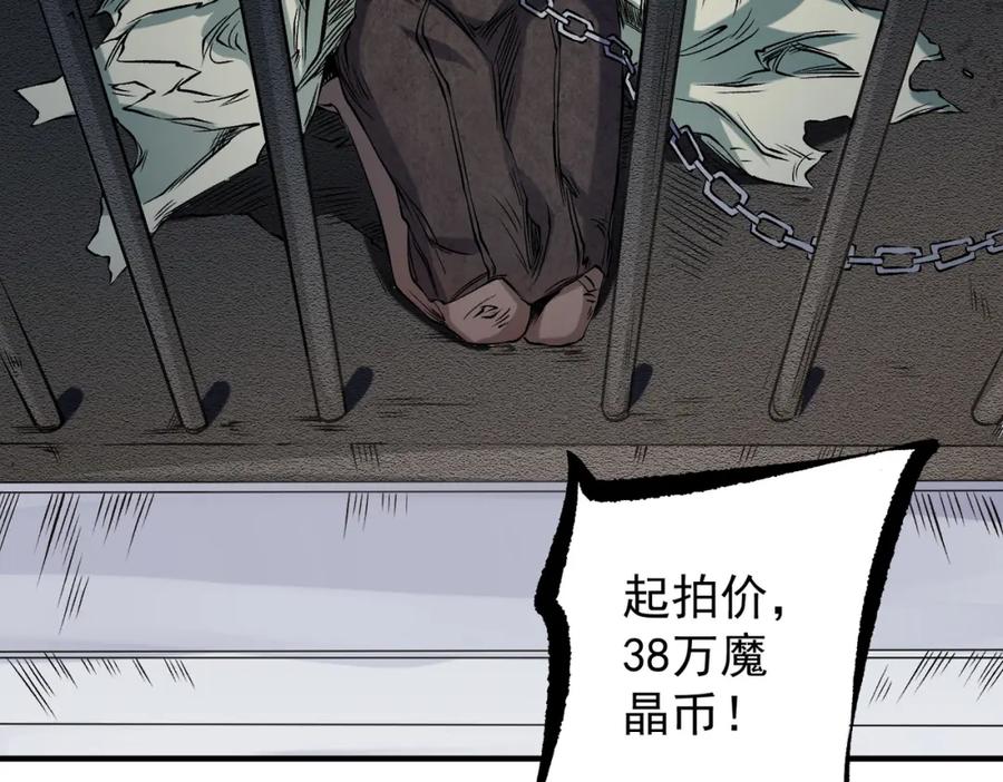 《全民转职：无职的我终结了神明！》第86话 黑暗世界的人类？或许我们可以聊聊 第7页