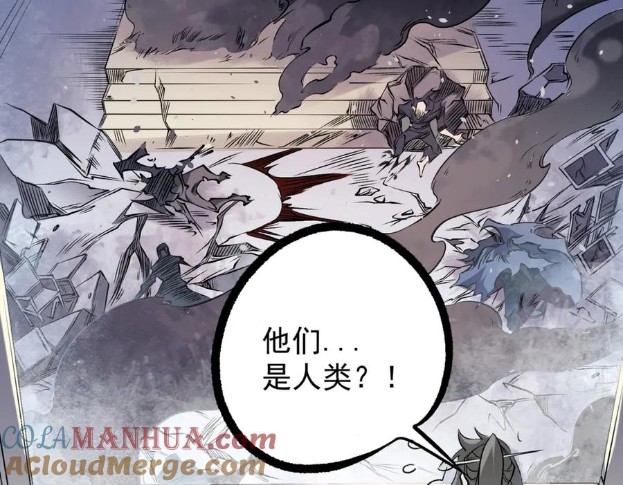 《全民转职：无职的我终结了神明！》第86话 黑暗世界的人类？或许我们可以聊聊 第93页