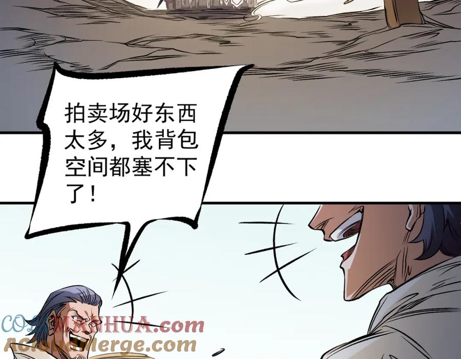 《全民转职：无职的我终结了神明！》第86话 黑暗世界的人类？或许我们可以聊聊 第101页