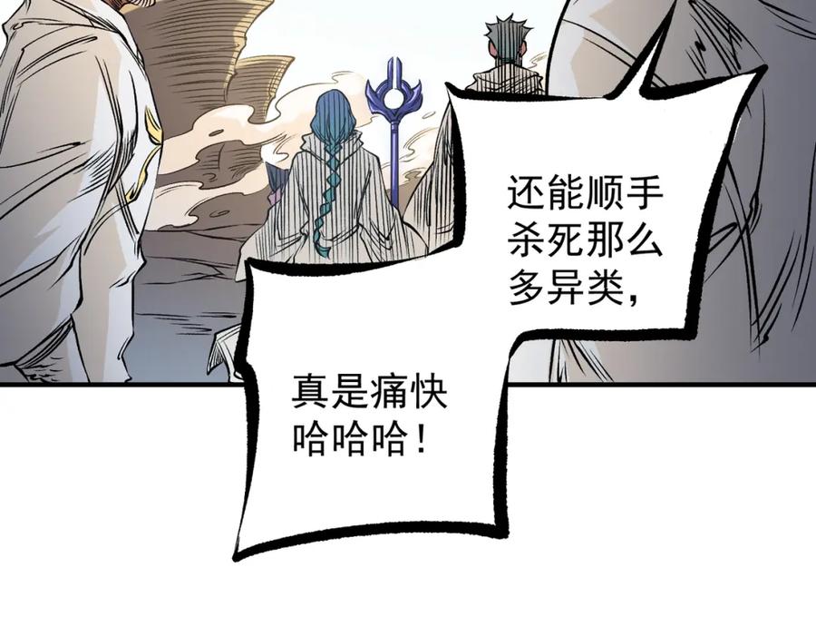 《全民转职：无职的我终结了神明！》第86话 黑暗世界的人类？或许我们可以聊聊 第102页