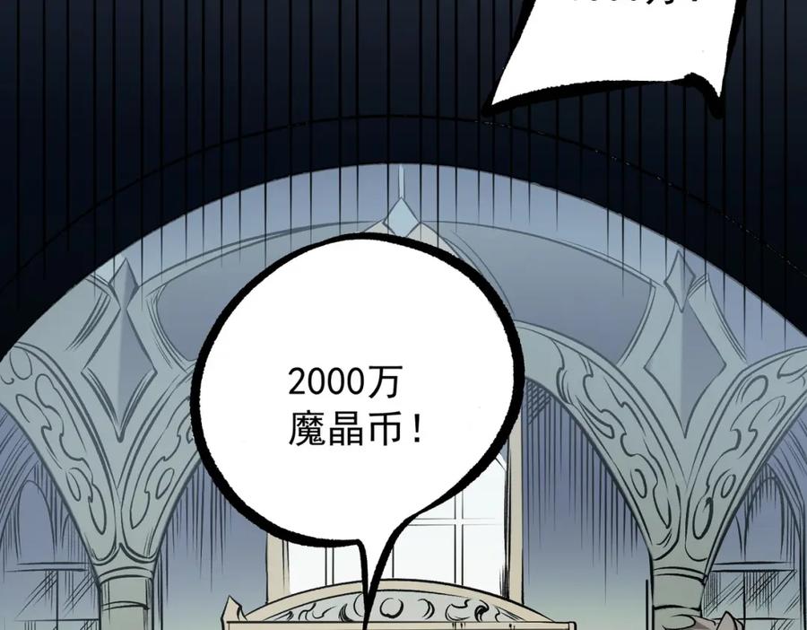 《全民转职：无职的我终结了神明！》第86话 黑暗世界的人类？或许我们可以聊聊 第66页