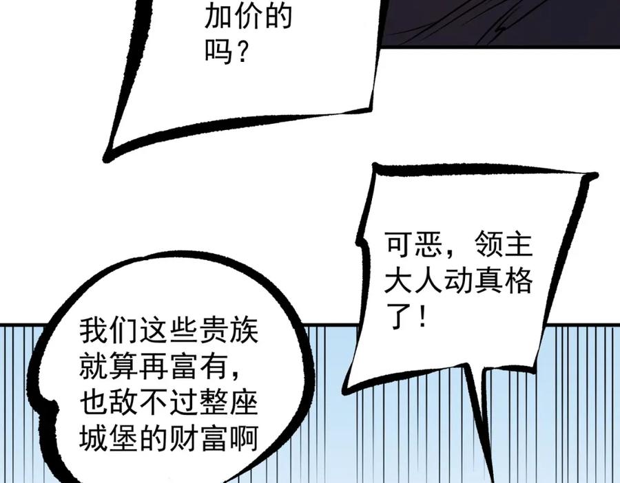 《全民转职：无职的我终结了神明！》第86话 黑暗世界的人类？或许我们可以聊聊 第72页