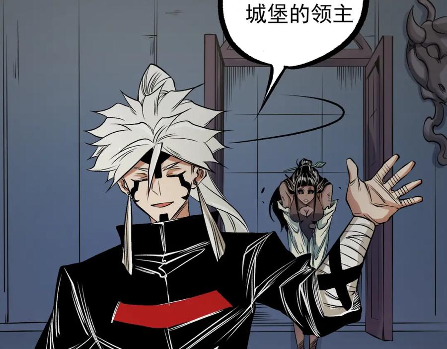 《全民转职：无职的我终结了神明！》第86话 黑暗世界的人类？或许我们可以聊聊 第44页
