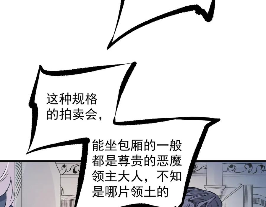《全民转职：无职的我终结了神明！》第86话 黑暗世界的人类？或许我们可以聊聊 第18页