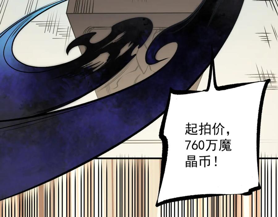 《全民转职：无职的我终结了神明！》第86话 黑暗世界的人类？或许我们可以聊聊 第55页
