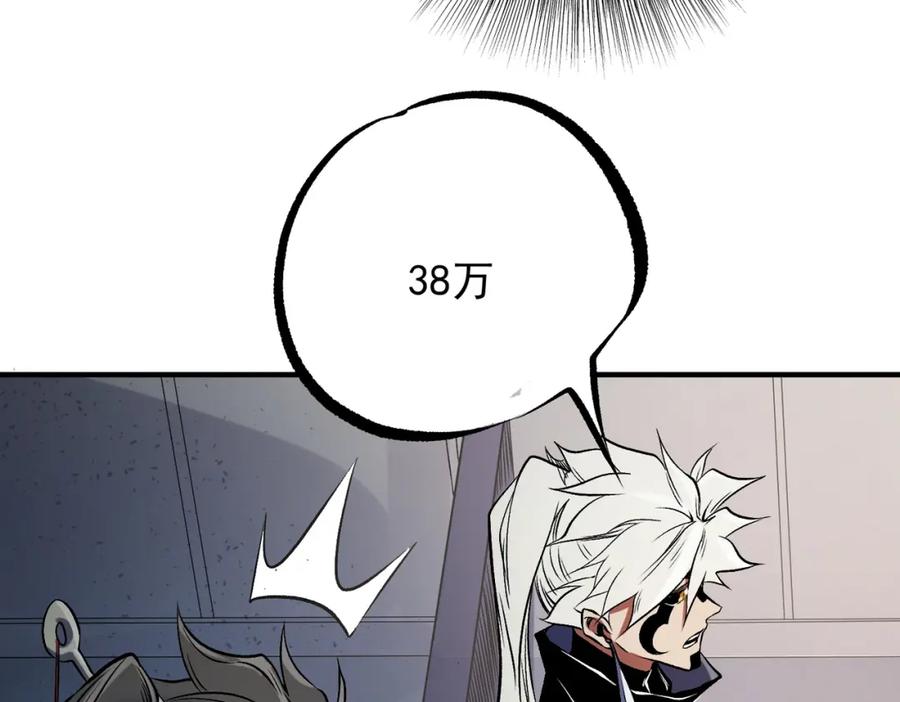 《全民转职：无职的我终结了神明！》第86话 黑暗世界的人类？或许我们可以聊聊 第14页