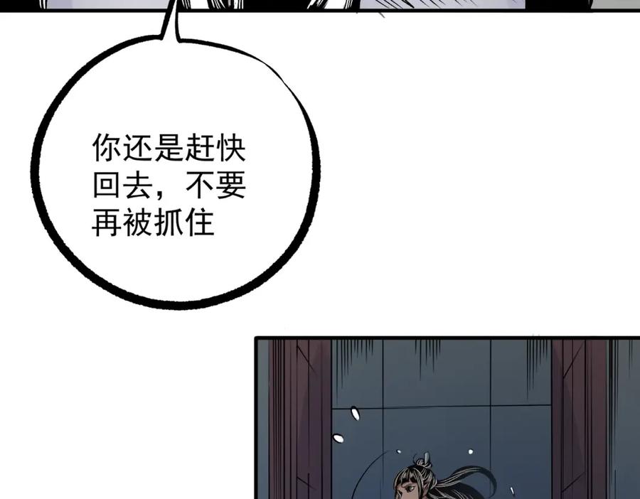 《全民转职：无职的我终结了神明！》第86话 黑暗世界的人类？或许我们可以聊聊 第46页