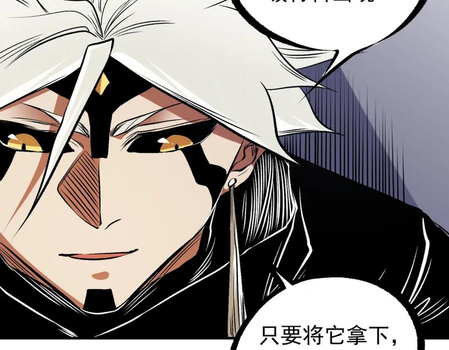 《全民转职：无职的我终结了神明！》第86话 黑暗世界的人类？或许我们可以聊聊 第60页