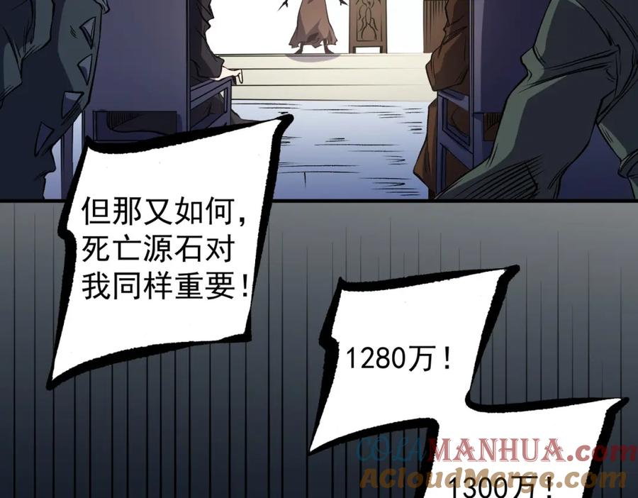 《全民转职：无职的我终结了神明！》第86话 黑暗世界的人类？或许我们可以聊聊 第65页