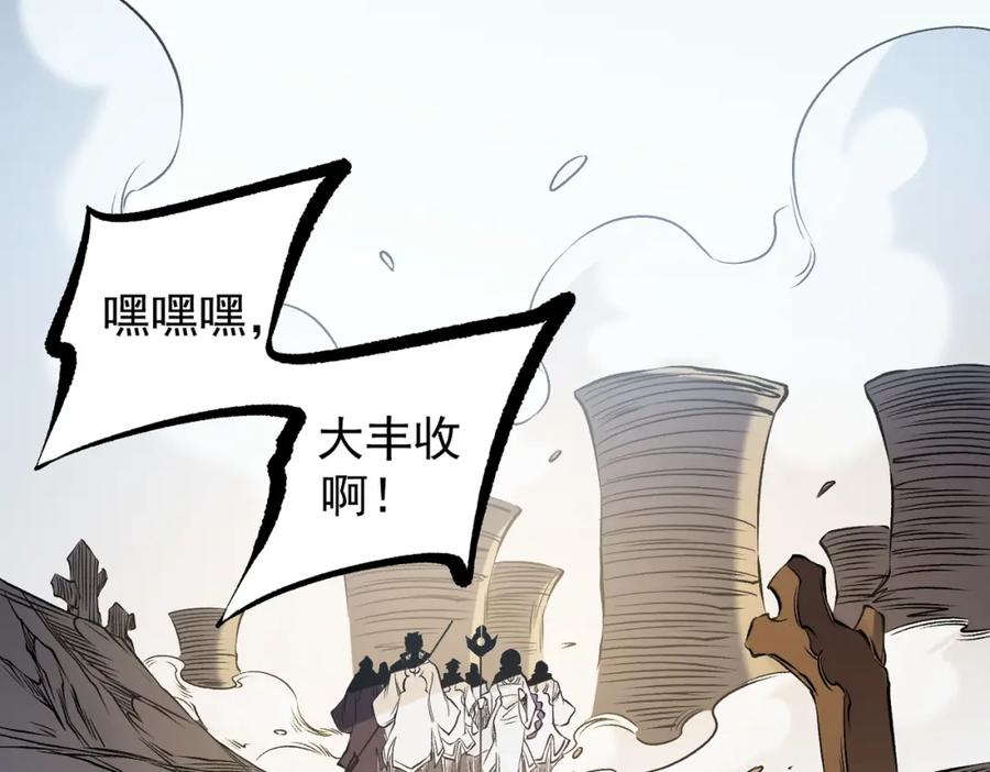 《全民转职：无职的我终结了神明！》第86话 黑暗世界的人类？或许我们可以聊聊 第100页