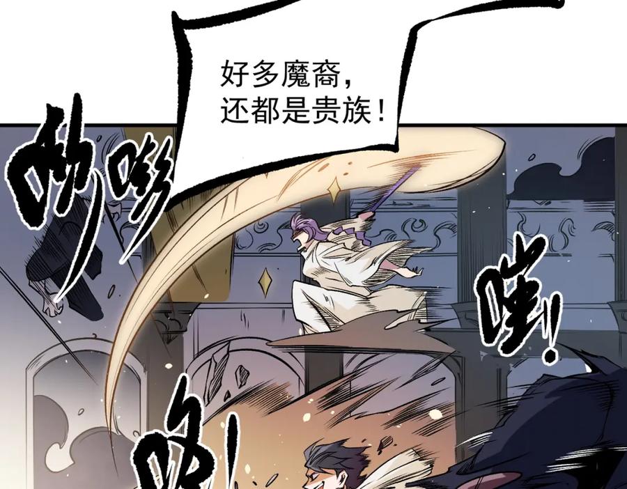 《全民转职：无职的我终结了神明！》第86话 黑暗世界的人类？或许我们可以聊聊 第86页