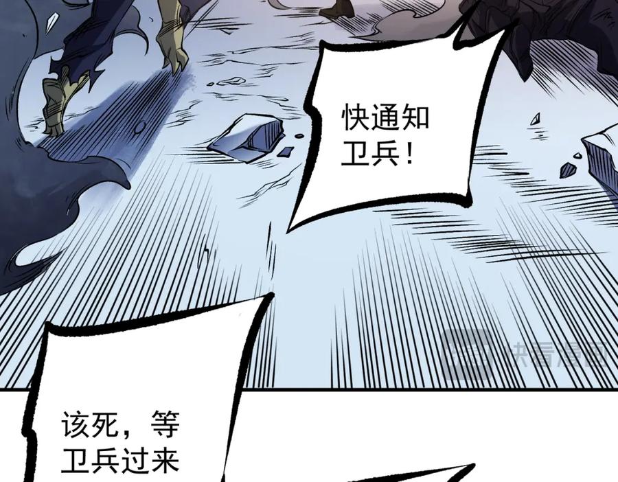 《全民转职：无职的我终结了神明！》第86话 黑暗世界的人类？或许我们可以聊聊 第91页