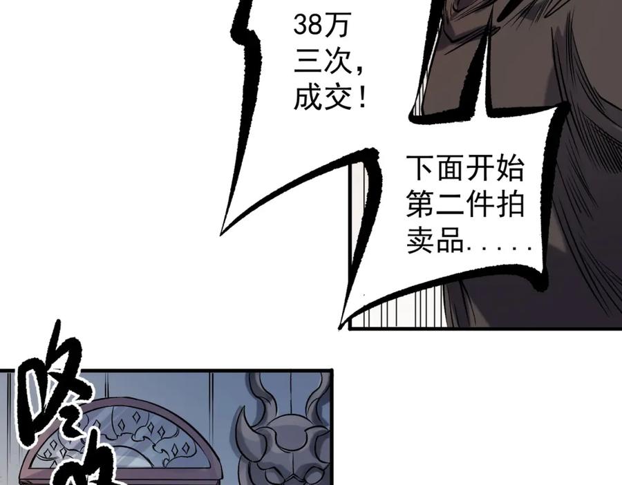 《全民转职：无职的我终结了神明！》第86话 黑暗世界的人类？或许我们可以聊聊 第22页