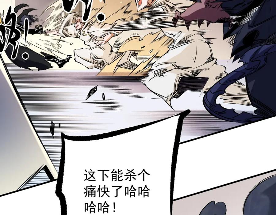 《全民转职：无职的我终结了神明！》第86话 黑暗世界的人类？或许我们可以聊聊 第87页
