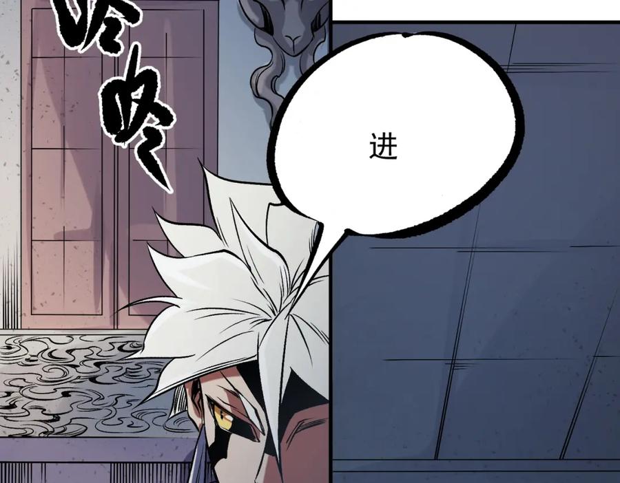 《全民转职：无职的我终结了神明！》第86话 黑暗世界的人类？或许我们可以聊聊 第23页