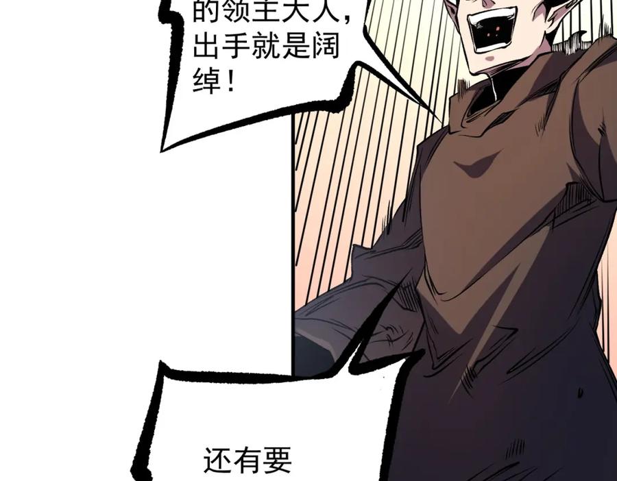 《全民转职：无职的我终结了神明！》第86话 黑暗世界的人类？或许我们可以聊聊 第71页