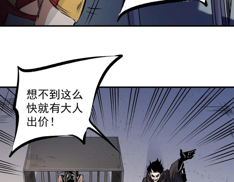 《全民转职：无职的我终结了神明！》第86话 黑暗世界的人类？或许我们可以聊聊 第16页
