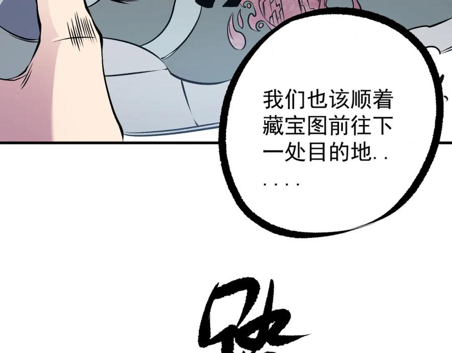 《全民转职：无职的我终结了神明！》第86话 黑暗世界的人类？或许我们可以聊聊 第106页