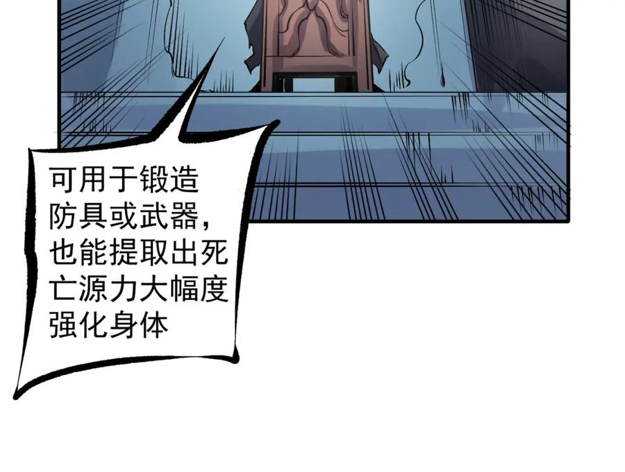 《全民转职：无职的我终结了神明！》第86话 黑暗世界的人类？或许我们可以聊聊 第52页