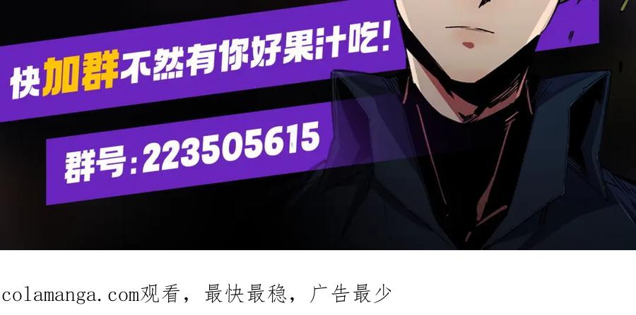 《全民转职：无职的我终结了神明！》第86话 黑暗世界的人类？或许我们可以聊聊 第124页