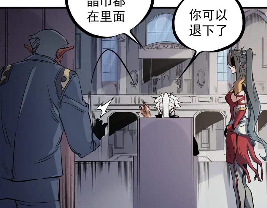 《全民转职：无职的我终结了神明！》第86话 黑暗世界的人类？或许我们可以聊聊 第27页