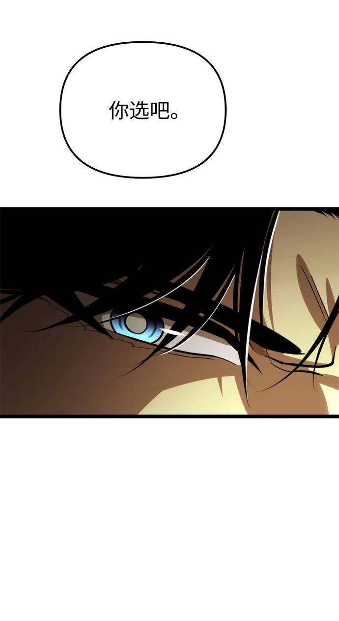 《转生座》第85话 米亚莫托（4） 第68页