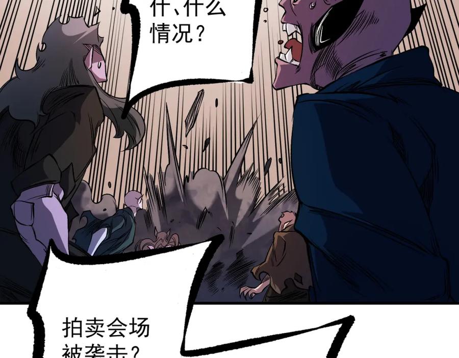 《全民转职：无职的我终结了神明！》第86话 黑暗世界的人类？或许我们可以聊聊 第84页