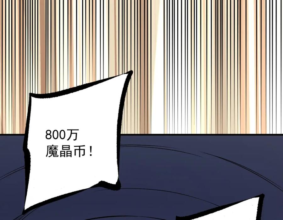 《全民转职：无职的我终结了神明！》第86话 黑暗世界的人类？或许我们可以聊聊 第56页