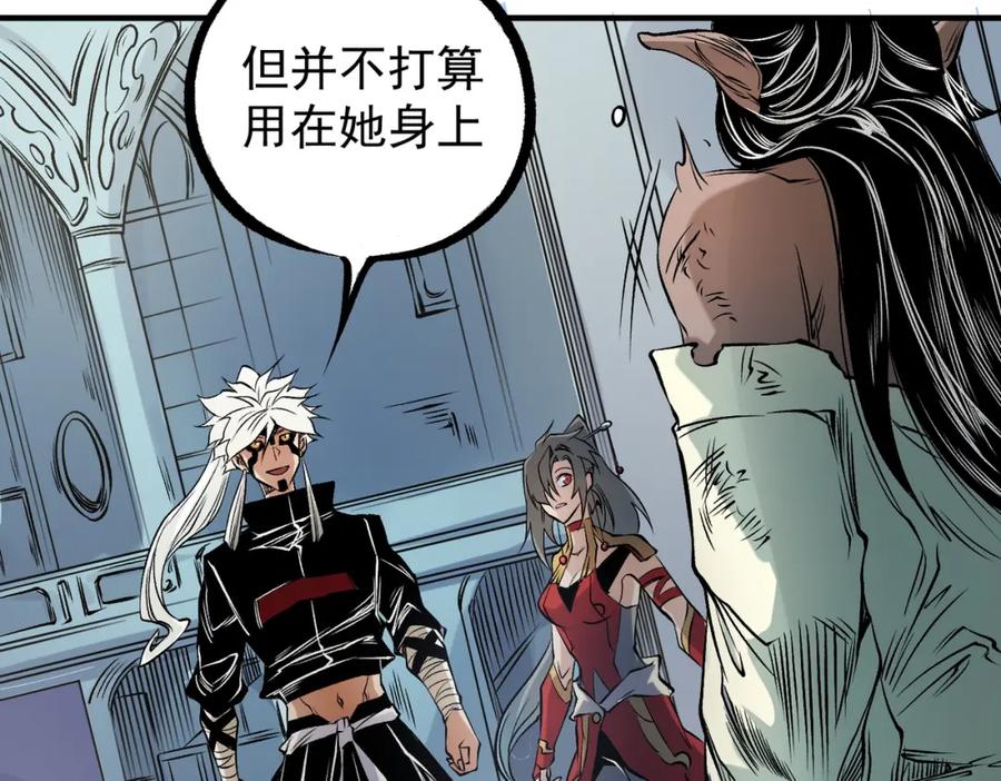 《全民转职：无职的我终结了神明！》第86话 黑暗世界的人类？或许我们可以聊聊 第34页