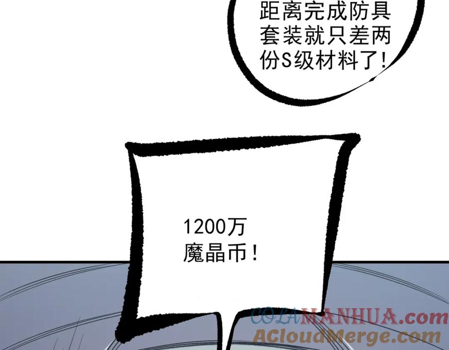 《全民转职：无职的我终结了神明！》第86话 黑暗世界的人类？或许我们可以聊聊 第61页