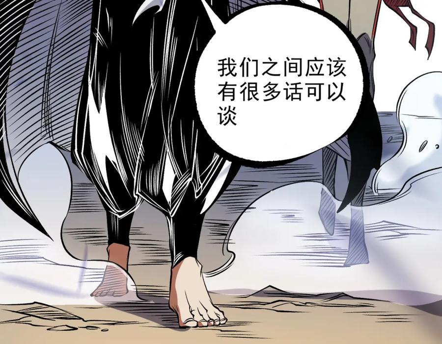 《全民转职：无职的我终结了神明！》第86话 黑暗世界的人类？或许我们可以聊聊 第110页