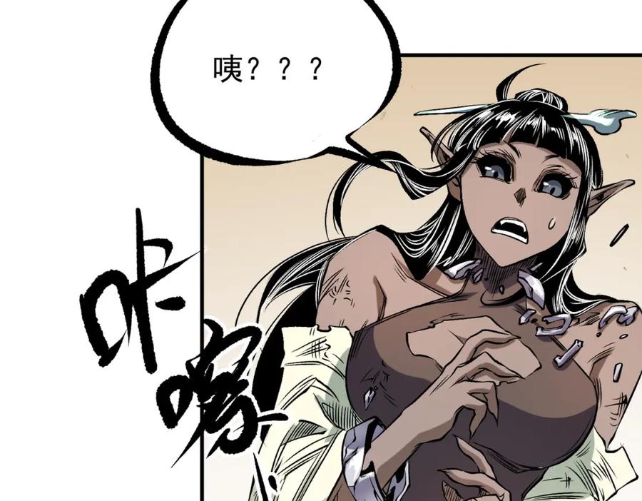 《全民转职：无职的我终结了神明！》第86话 黑暗世界的人类？或许我们可以聊聊 第38页