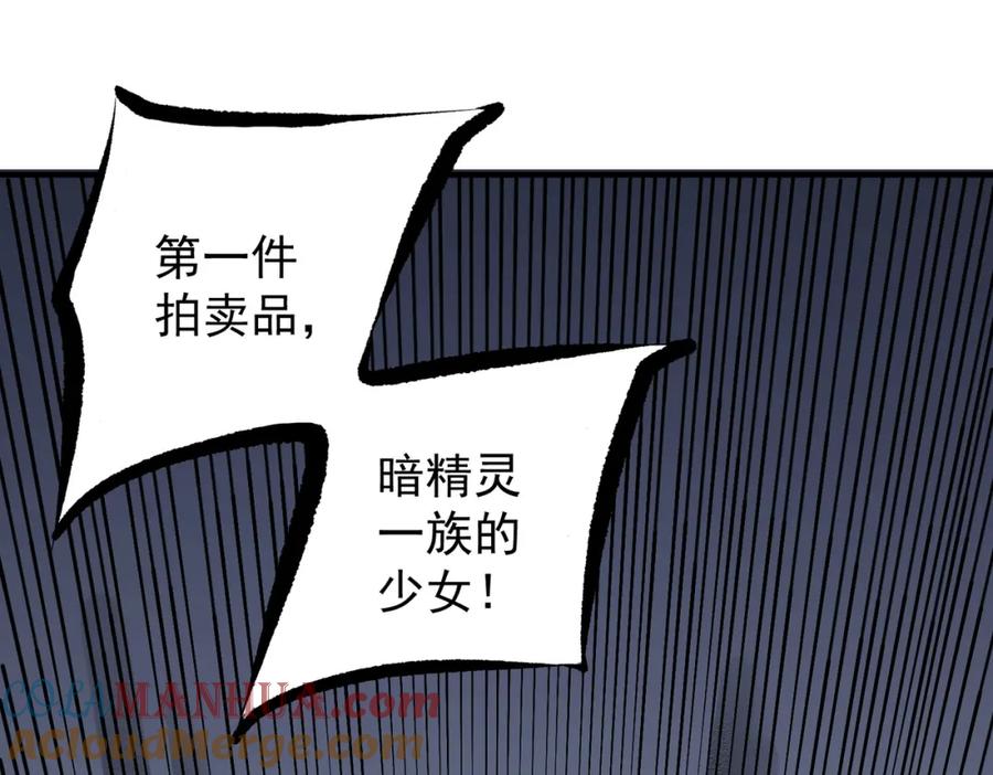 《全民转职：无职的我终结了神明！》第86话 黑暗世界的人类？或许我们可以聊聊 第5页