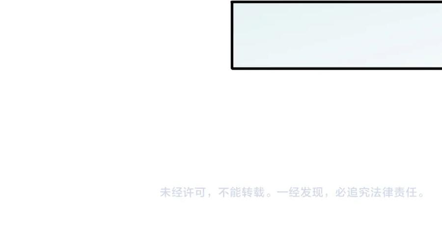 《全民转职：无职的我终结了神明！》第86话 黑暗世界的人类？或许我们可以聊聊 第119页