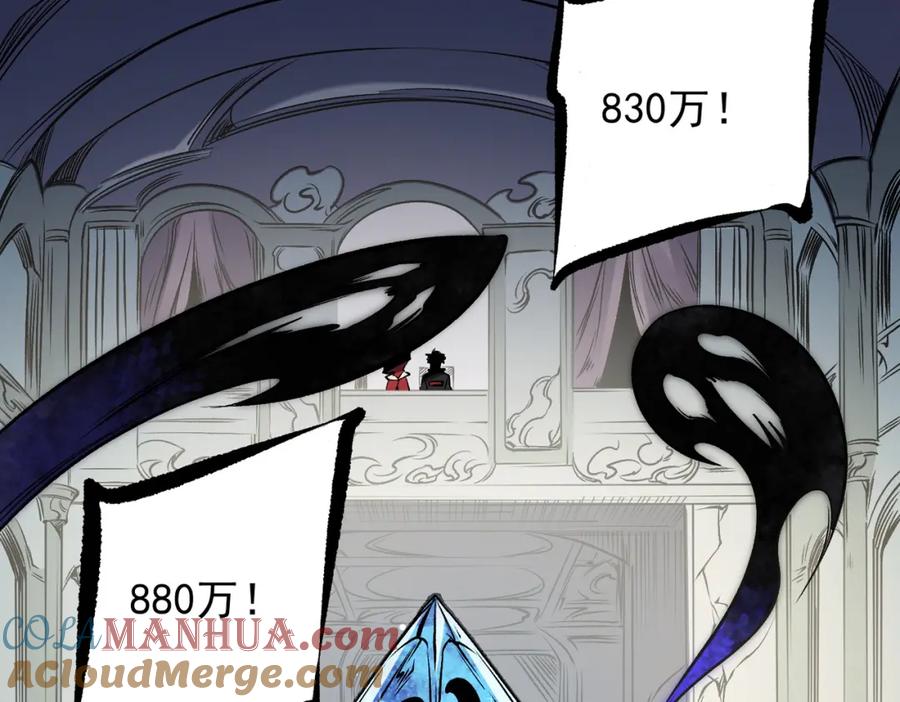 《全民转职：无职的我终结了神明！》第86话 黑暗世界的人类？或许我们可以聊聊 第57页