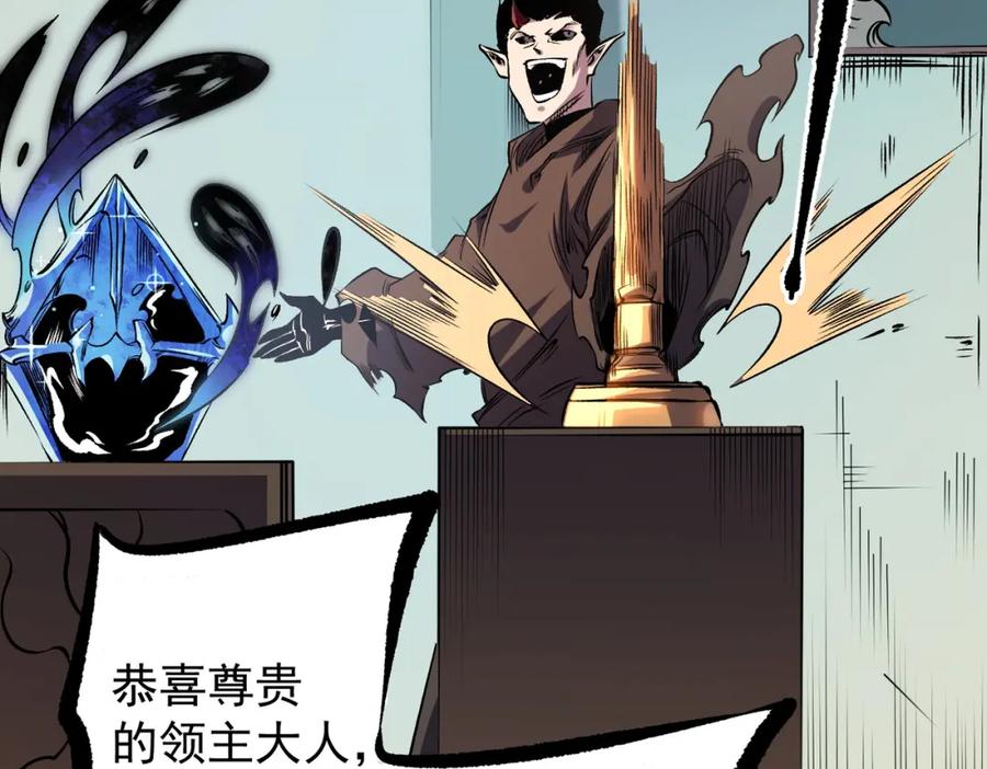 《全民转职：无职的我终结了神明！》第86话 黑暗世界的人类？或许我们可以聊聊 第76页