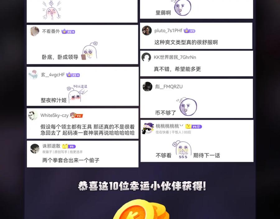 《全民转职：无职的我终结了神明！》第86话 黑暗世界的人类？或许我们可以聊聊 第122页