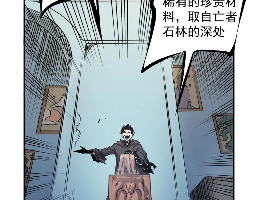 《全民转职：无职的我终结了神明！》第86话 黑暗世界的人类？或许我们可以聊聊 第51页