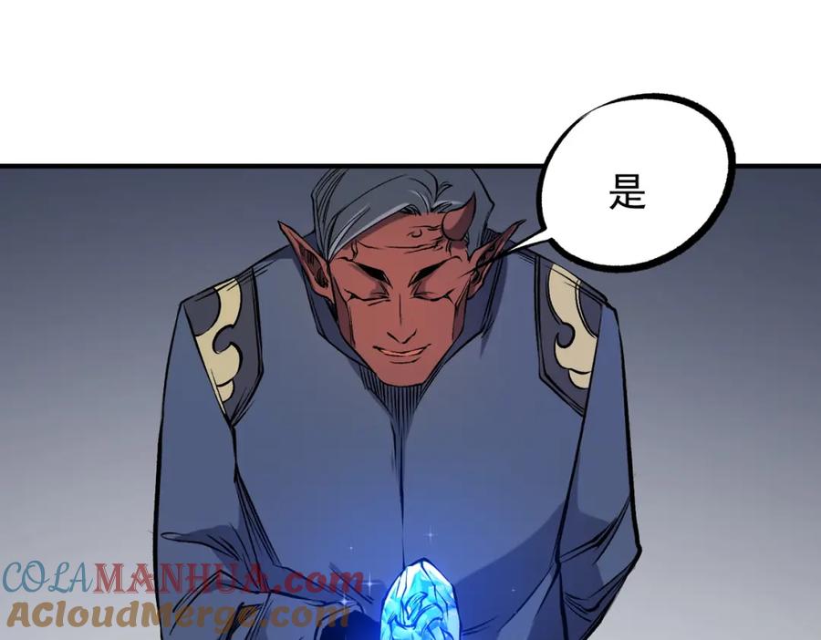 《全民转职：无职的我终结了神明！》第86话 黑暗世界的人类？或许我们可以聊聊 第29页