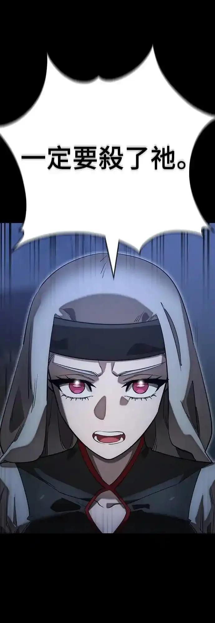 阎罗降临 - 第88话 - 第68张图