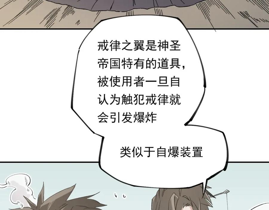 《全民转职：无职的我终结了神明！》第87话：又是降临组织？他们想让什么降临？ 第100页