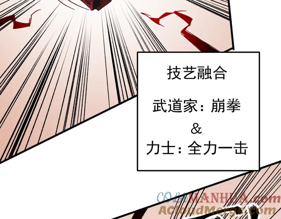 《全民转职：无职的我终结了神明！》第87话：又是降临组织？他们想让什么降临？ 第53页