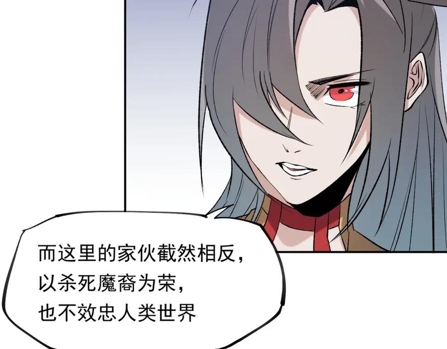 《全民转职：无职的我终结了神明！》第87话：又是降临组织？他们想让什么降临？ 第107页